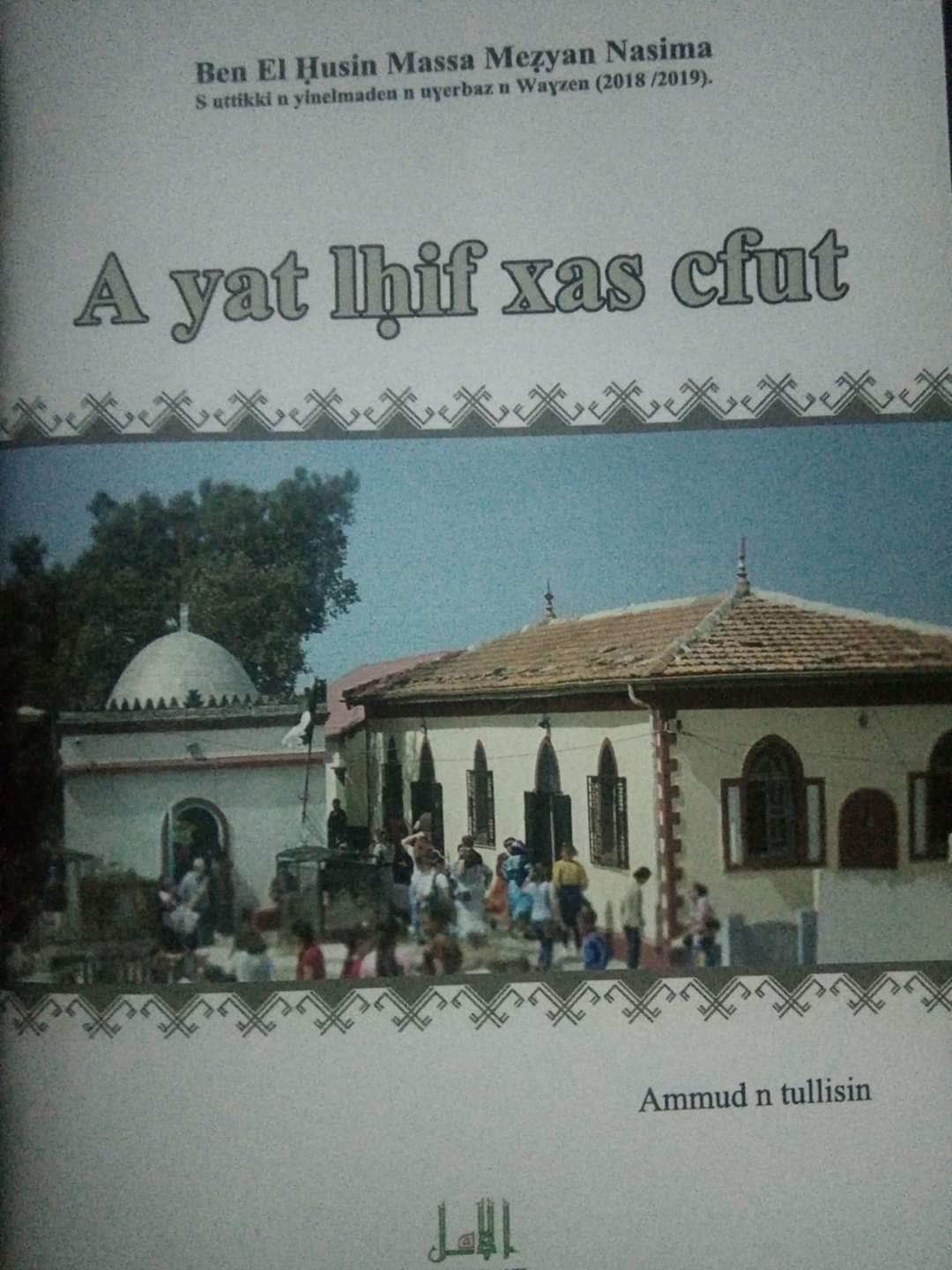 Focus sur les membres de notre village Ighil Bougueni, Nasima MEZIANE, qui publie son livre «A yat lhif xas cfut».